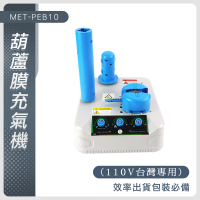 電動打氣 充氣泵 氣泡布製造機 緩衝充氣機 氣泡紙 包材 自動打氣機 電動充氣機 出貨包材(130-PEB10)