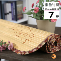 BuyJM 11mm寬版6X7尺無接縫專利貼合竹蓆/涼蓆