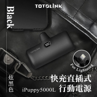 TOTOLINK iPuppy5000L Lightning 20W PD快充 直插式行動電源 口袋電源 免傳輸線(蘋果 iPhone14 以下專用)-炫黑
