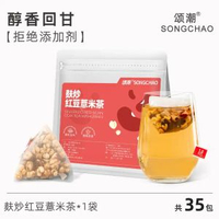 其他品牌 - 紅豆薏米茶官方旗艦店炒熟赤小豆薏仁米薑米茶茯苓芡實泡水喝茶包