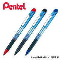 飛龍PENTEL BLN15 EG Ball鋼珠筆(筆蓋式)