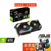 ASUS華碩 KO-RTX3060Ti-O8G-GAMING 27.5CM/3060 Ti/顯示卡/原價屋