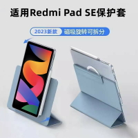 適用紅米平板Redmi Pad SE保護套11英寸平板電腦殼2024新款720磁吸旋轉可拆分支撐雙面夾防摔防彎磁吸分離