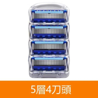 手動5層刀片剃鬚刀刀片(五層4刀頭/不含刀架)