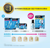 恢甲清 Excilor 覆甲液 全日型加強配方 灰指甲用 總代理公司貨