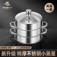 歐頓不鏽鋼蒸籠 小號蒸籠 家用蒸籠 商用蒸籠 加厚加高蒸籠 多層蒸鍋 包子饅頭蒸鍋 點心蒸鍋平行進口
