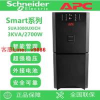 【最低價】【公司貨】APC Smart-UPS 3000UX UPS不間斷電源 SUA3000UXICH長機 外接電池