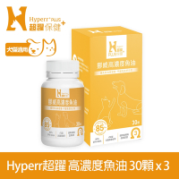 Hyperr超躍 85% Omega-3高濃度寵物純魚油x3罐 (狗貓適用 | 日常基礎保健)