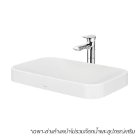 LW5716 อ่างล้างหน้าวางบนเคาน์เตอร์