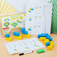 木質方塊數感啟蒙訓練空間感邏輯思維構建作業益智積木幼兒園教具