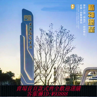 {臺灣公司貨 可打統編}戶外大型不銹鋼精神堡壘雕塑定制廣場地標標識公園廣告發光指示牌