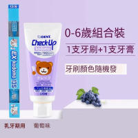 LION/獅王-兒童牙刷+牙膏【0-6歲乳牙刷組合】（牙刷+葡萄牙膏）牙刷顏色隨機發(平行進口)