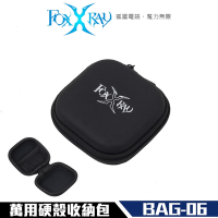 FOXXRAY 萬用硬殼 收納包 (BAG-06)