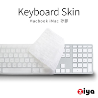 [ZIYA] Apple iMac 數字鍵盤保護膜 環保無毒矽膠材質 (一入)