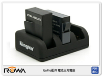 ROWA GoPro 專用副廠配件 USB三槽電池座充 三槽充電 充電器 適 HERO 3、HERO 4【跨店APP下單最高20%點數回饋】