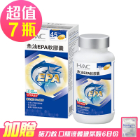 【永信HAC】魚油EPA軟膠囊x7瓶(90粒/瓶)-贈 諾力飲 喝的玻尿酸6日份
