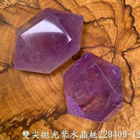 雙尖拋光紫水晶柱220409-12 (Amethyst) ~清理頂輪、智慧思緒清晰，活化腦部、覺知與直覺 🔯聖哲曼🔯