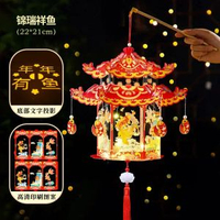 元旦節2026年新款兒童手提燈籠手工diy材料包古風小花燈發光宮燈【diy】錦瑞祥魚【材料包】