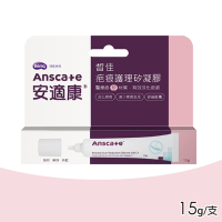 AnsCare 安適康 皙佳疤痕護理矽凝膠(15g/支)