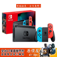 Nintendo任天堂 Switch 藍紅主機 健身環 電力加強版/台灣公司貨/原價屋