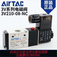 {臺灣公司貨 可打統編}亞德客電磁閥3V210-08 3V310-10二位三通換向閥氣閥24v控制閥220v