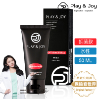 【Play&amp;joy】水性潤滑液1入-抑菌保濕型(50ml)