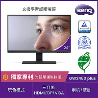 BenQ GW2480 PLUS 24型 IPS 薄邊框護眼電腦螢幕