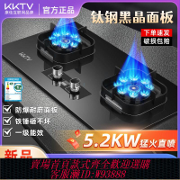 煤氣爐 【百補品牌熱銷54.6萬件】KKTV康佳互聯網品牌燃氣灶雙灶家用臺式天然氣嵌入式液化氣猛火灶