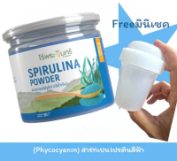 (แก้ว+สาหร่าย)ไร่พระจันทร์ ผงสาหร่ายสไปรูลิน่า สีน้ำเงิน Blue Spirulina Powder 50 กรัม