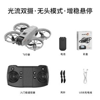 YL3穿越機光流定位雙攝像無人機帶屏航拍飛行器遙控飛機玩具