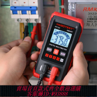 {可刷卡 打統編}新款免換擋萬用表全智能數顯多功能維修電工專用便攜式小型測電表