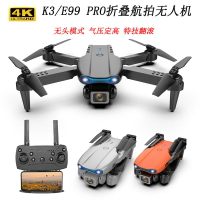 E99PRO遙控K3無人機避障四軸高清航拍4K雙攝像頭疊飛行器飛機