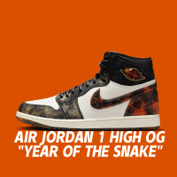 NIKE 耐吉 休閒鞋 Air Jordan 1 High OG Year of the Snake 蛇年 全球限量3399雙 玄武 男 IB3165-091