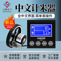 【台灣公司 超低價】中文數顯計米器滾輪式高精度記米器編碼控制器長度碼表封邊機計數