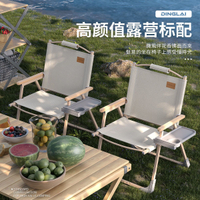 克米特椅高顏值戶外折疊椅便攜野營靠背戶外折疊椅子釣魚凳沙灘椅