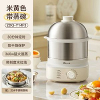 #N/A - 小熊蒸蛋器煮蛋器不銹鋼自動斷電家用小型蒸鍋神器新款早餐機正品