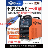 【台灣公司 超低價】大黃蜂LGK60 100雙電壓內置氣泵等離子切割機電焊兩用一體機新款