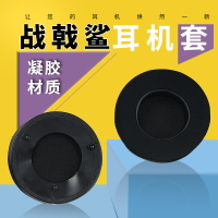 適用雷蛇戰戟鯊杜比7.1 PS4 XBOX版錦標賽頭戴式耳機耳罩套耳罩耳墊配件