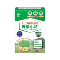 【funcare 船井生醫】野菜小將FIP100纖維粉30包/盒-衛福部核准健康食品