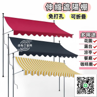 遮陽棚 免打孔 遮雨棚 伸縮遮雨棚 遮陽布 伸縮帆布 直立遮陽篷 折疊伸縮雨棚 伸縮遮陽棚 直立遮陽防雨 12
