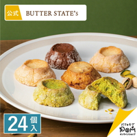 BUTTER STATE's 富士山奶油餅乾 4種 24個入 餅乾 獨立包裝 BUTTER STATE's 點心 奶油 甜點 特產 菓子 日本必買 | 日本樂天熱銷