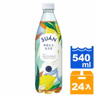 SUAN氣泡檸檬紅茶540ml(24入)/箱 【康鄰超市】