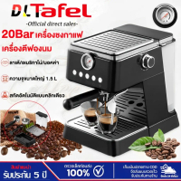 DLT-afel เครื่องชงกาแฟสด รุ่น QF-N68L แรงดันทองคํา 20Bar แรงดันสูง ไอน้ํา 4 โหมดหลัก ควบคุมอุณหภูมิ