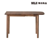 【MUJI 無印良品】木製橢圓餐桌/胡桃木/摺疊加長80-120(大型家具配送)