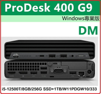 【2023.2 12代Win11】HP Pro Mini 400G9 6Y113PA 商用混碟電腦 Pro Mini 400G9/i5-12500T/8GB/256G SSD+1TB/W11PDGW1