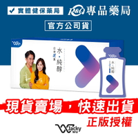 2025.06 日安玩美 水純醇機能飲 50包/盒 (Sandy 吳姍儒 吳宗憲 原廠授權販售) 實體店面  專品藥局【2025994】