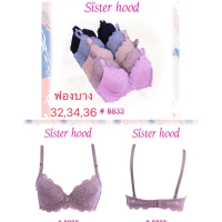 เสื้อใน Sisterhood #833 มีโครงดันทรง ฟองบาง ถอดสายได้ คัพ A เต้าเล็กไซส์ 32-36​