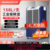 工業除濕機 【1164人收藏】百奧工業除濕機商用大型大功率地下室倉庫機房車間抽濕機DCS1582E