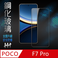 【HH】POCO F7 Pro -全滿版-鋼化玻璃保護貼