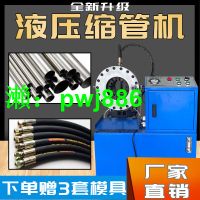 液壓縮管機高壓油管扣壓機大棚管方管縮口機全自動小型膠管壓管機